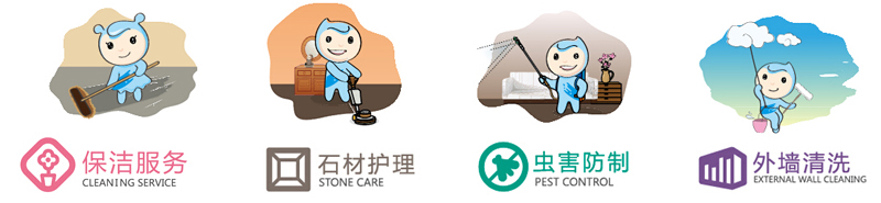 北京保洁公司